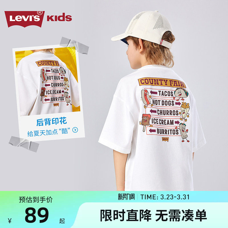 Levis李维斯男女童短袖冰感T恤儿童夏季上衣2026新款男孩半袖夏装