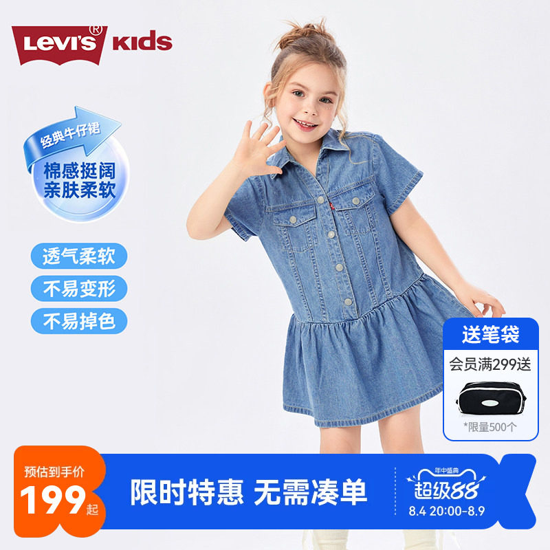 李维斯儿童裙子新品上市
