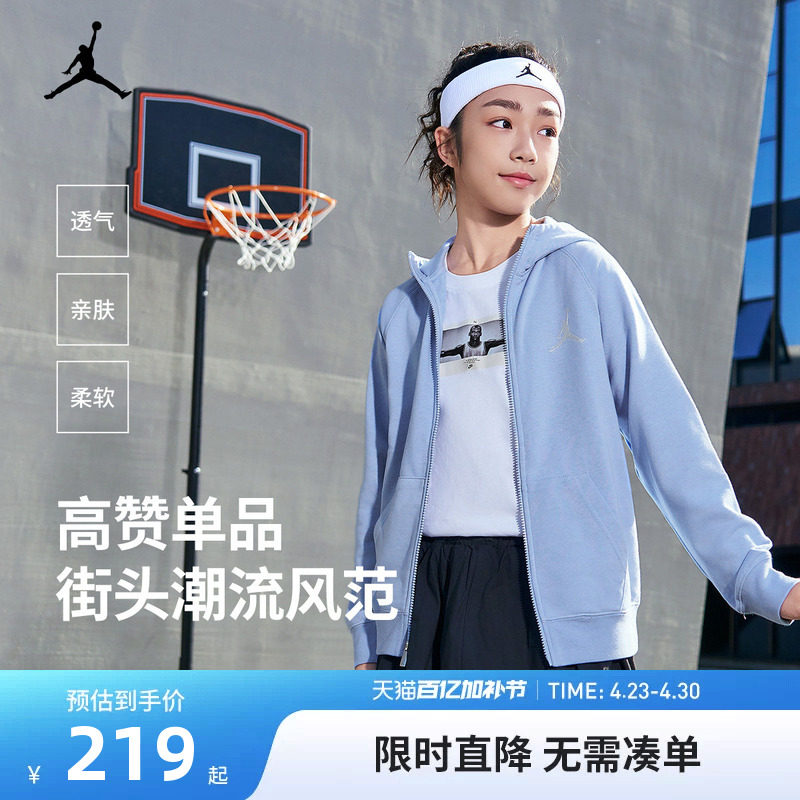 Jordan童装女童卫衣开衫儿童外套2026春季新款男童上衣JD2532286