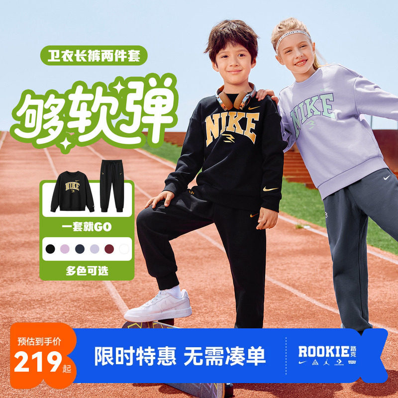 Nike3brand秋季儿童卫衣长裤