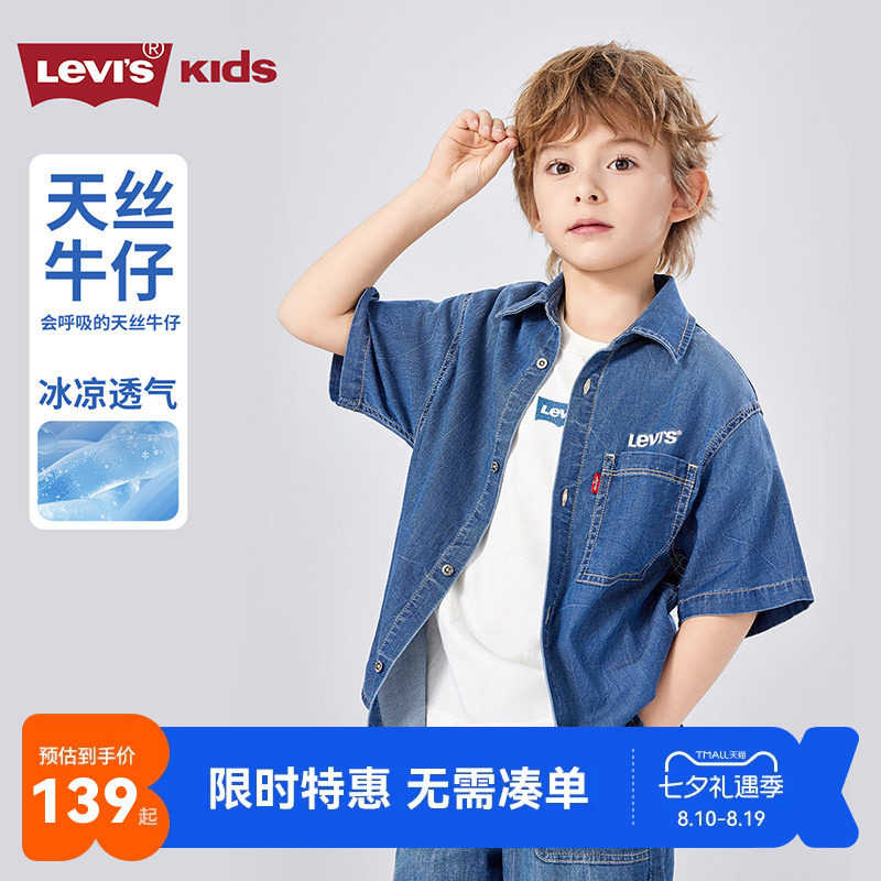 李维斯儿童牛仔衬衫新品上市