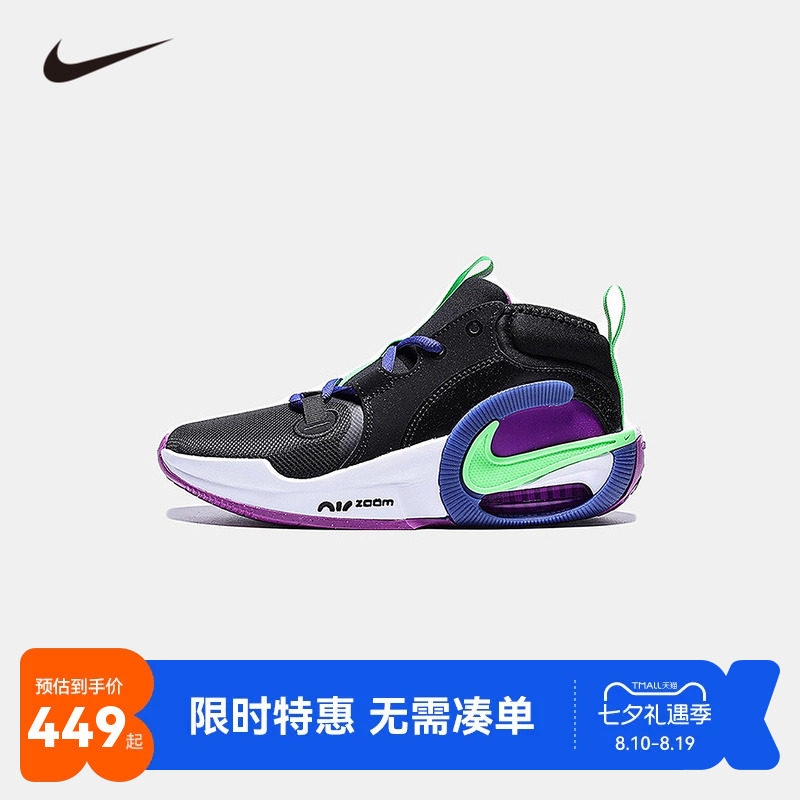 NIKE童鞋儿童实战篮球鞋男童运动鞋防滑缓震休闲鞋潮鞋FB2689-005
