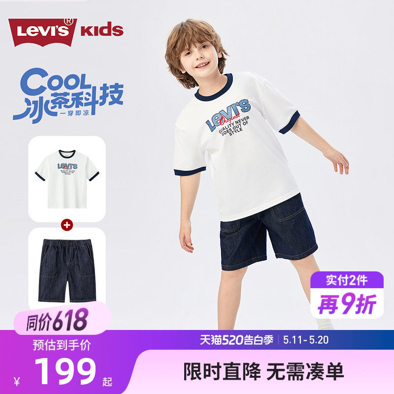 Levis李维斯男童运动套装牛仔透气2026夏装新款儿童短袖短裤童装