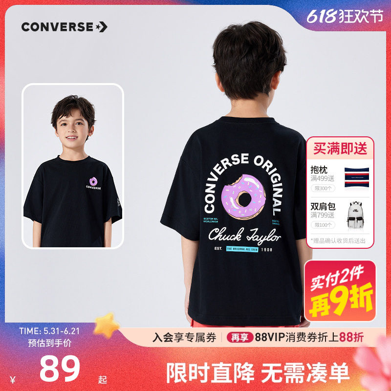 匡威童装儿童短袖T恤2026夏季新款男童女童洋气凉感上衣宽松夏装
