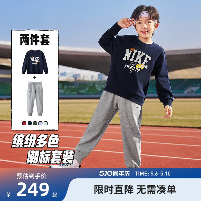 NIKE 3BRAND童装男女童套装运动2件套儿童中童大童卫衣卫裤休闲潮