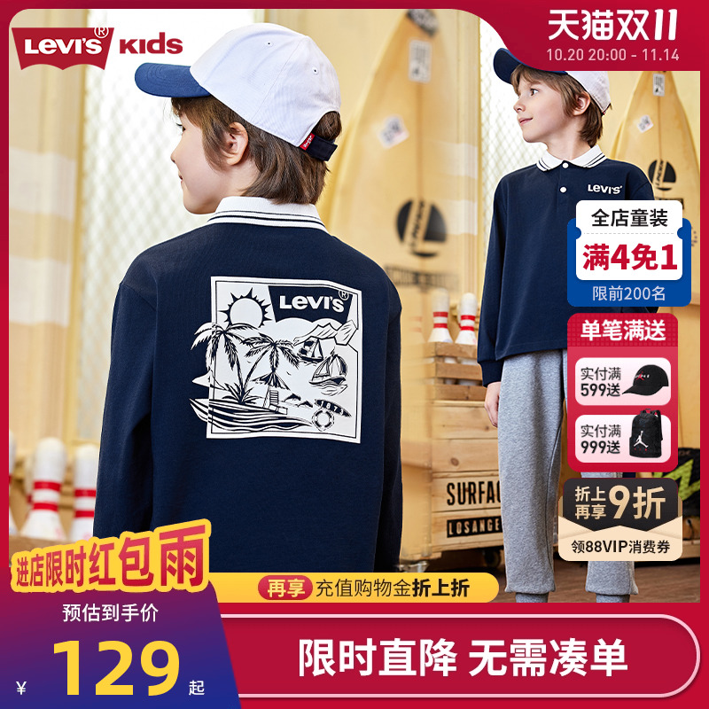 儿童长袖POLO衫李维斯新品上市