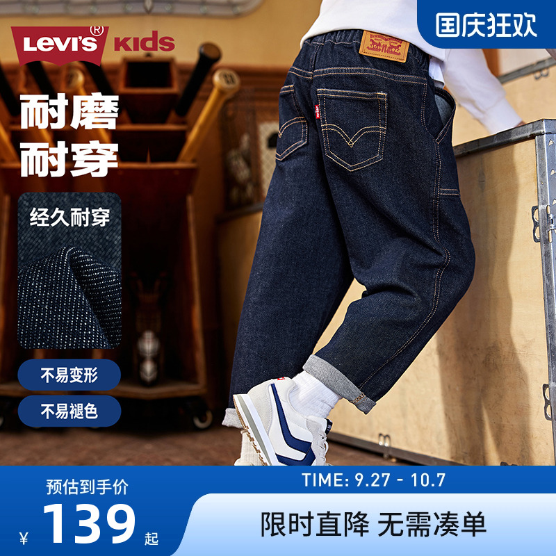 李维斯儿童裤子牛仔裤新品上市