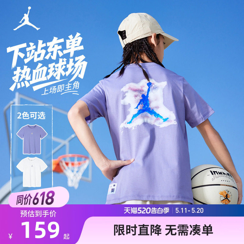 【东单系列】JORDAN儿童装男童短袖T恤夏季中大童运动上衣女夏装