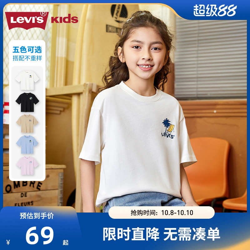 李维斯儿童短袖T恤新品上市