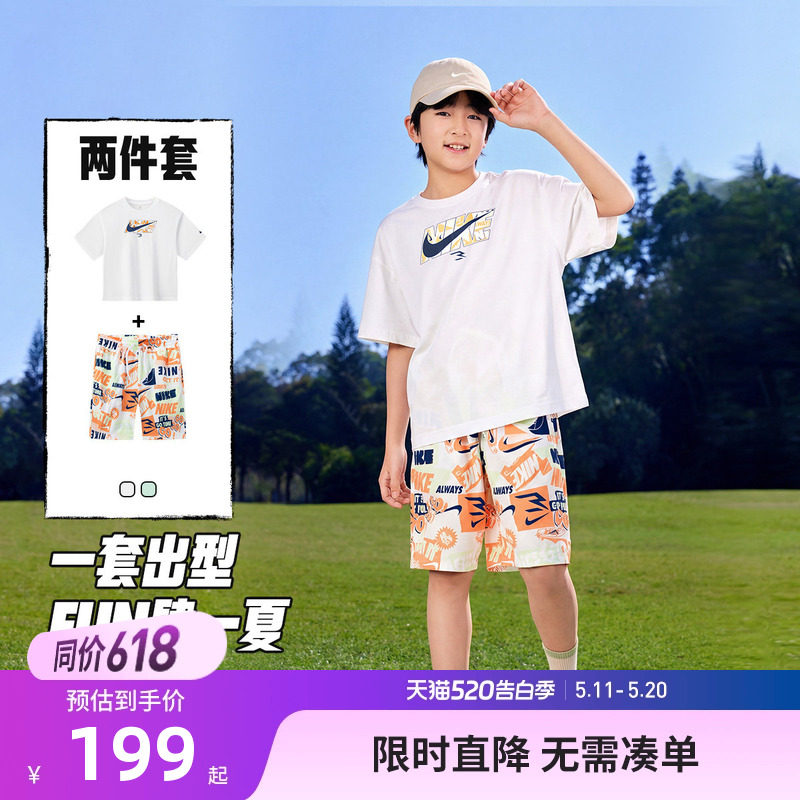 【套装】Nike 3brand童装男童T恤短袖短裤夏季儿童运动上衣五分裤
