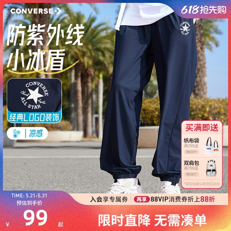 匡威童装男童裤子夏季薄款2026新款儿童透气运动裤洋气女童防蚊裤