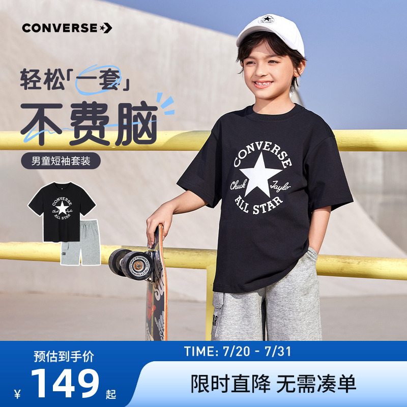 匡威儿童套装男童T恤短袖短裤2025夏季透气中大童夏装运动两件套