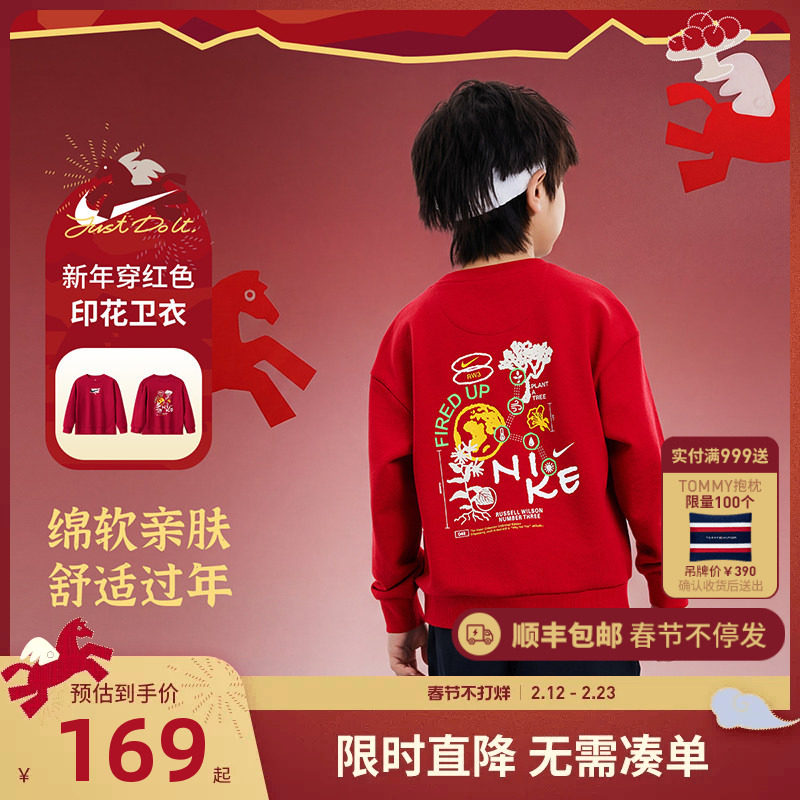 【拜年服】Nike 3brand童装儿童卫衣男童长袖2026春季新款上衣红