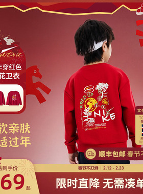 【拜年服】Nike 3brand童装儿童卫衣男童长袖2026春季新款上衣红