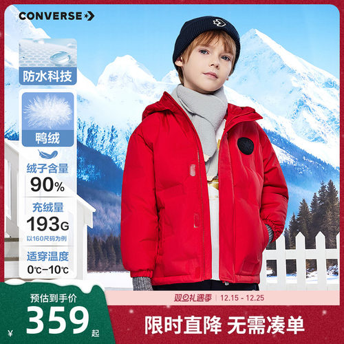 匡威儿童羽绒服新品上市