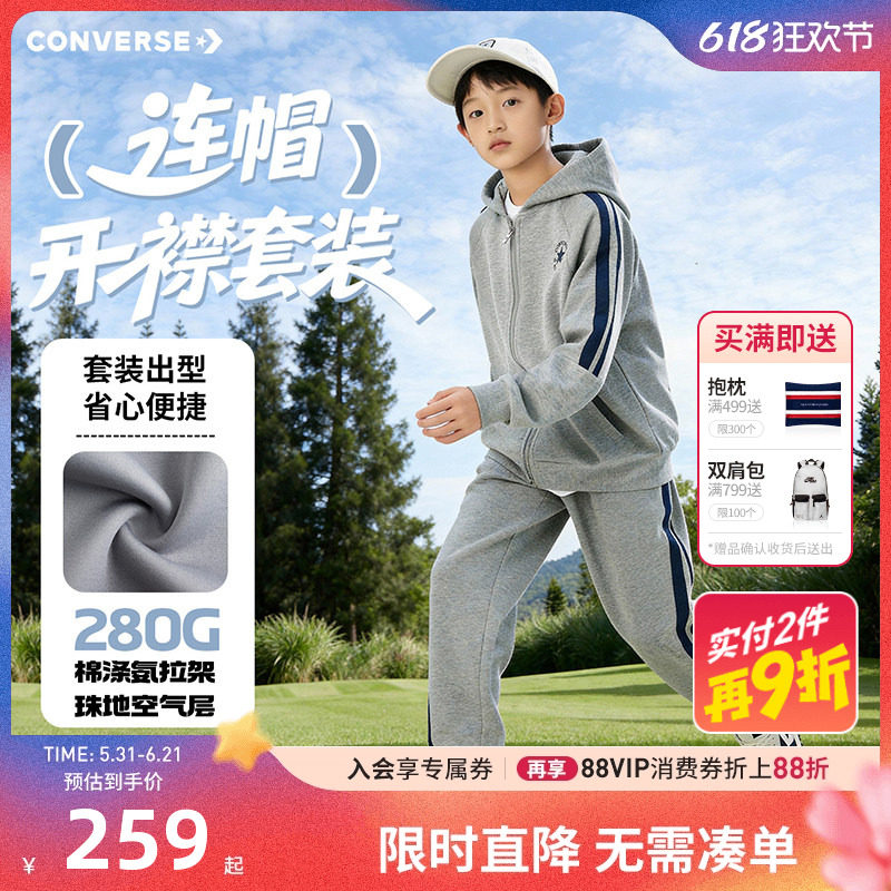 匡威童装男童套装儿童外套裤子卫裤2026新款女童运动裤街潮休闲装