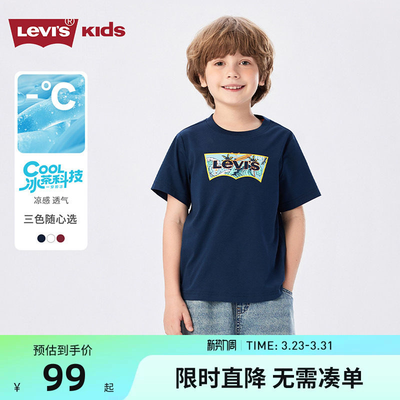 李维斯男童短袖儿童T恤2026夏季新款中大童上衣休闲小白T透气运动