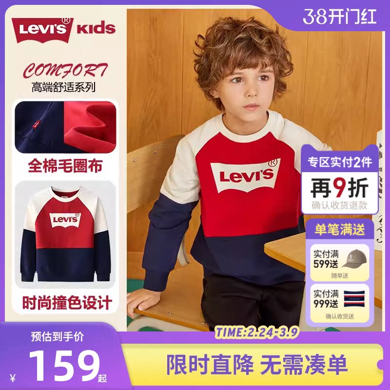Levi's李维斯儿童装2025秋冬新款男童卫衣新年红色上衣女童春装潮
