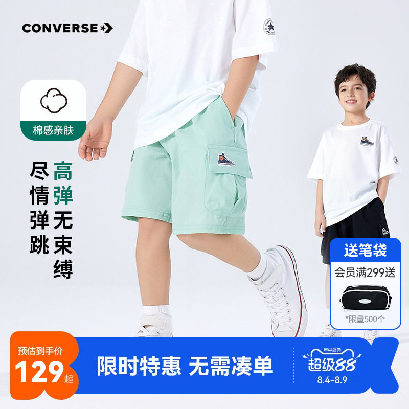 五分裤儿童短裤匡威新品上市