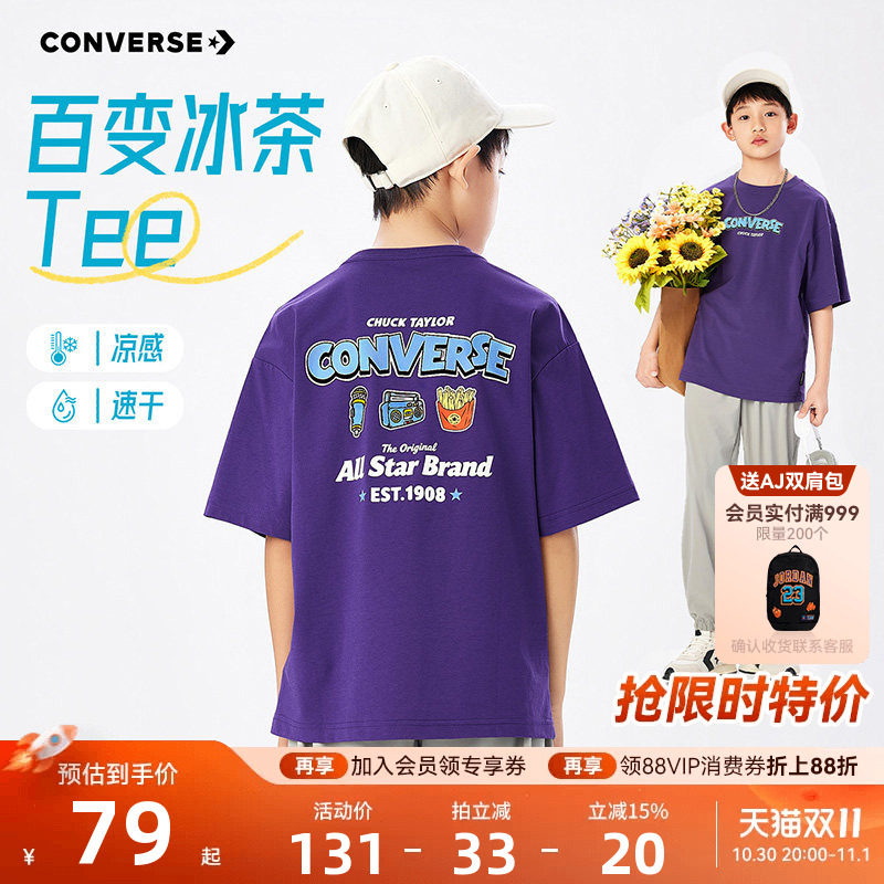 匡威儿童速干衣男童短袖T恤2026新款童装男孩大童夏季冰感上衣潮T