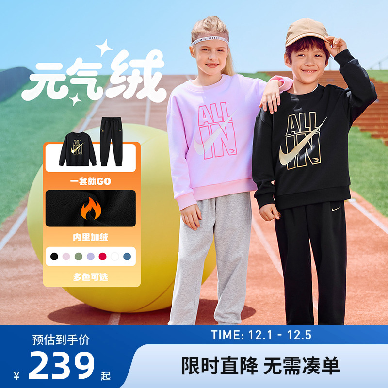 Nike3brand儿童加绒套装新品