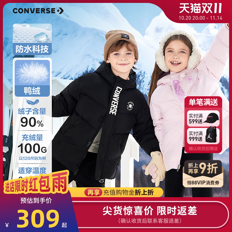 匡威儿童羽绒服新品上市
