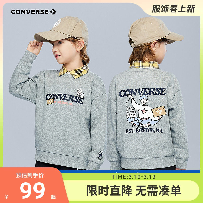 匡威童装儿童卫衣男童长袖2026年春秋新款女童中大童休闲打底衫潮