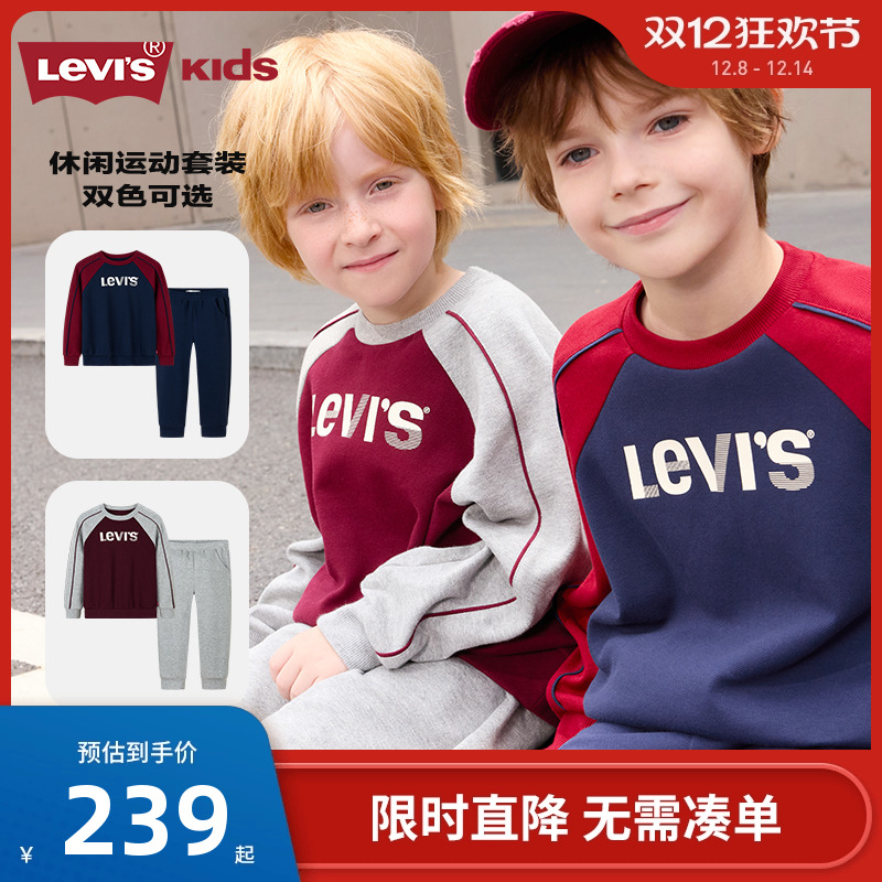 卫衣长裤李维斯新品上市2件套