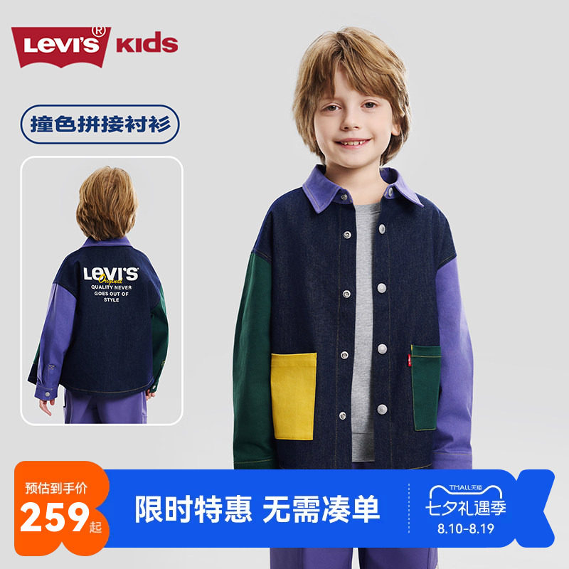 李维斯儿童牛仔衬衫新品上市