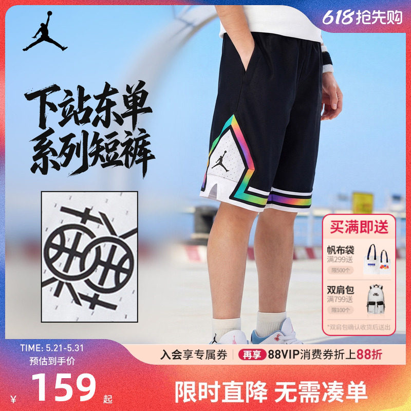 Jordan童装男童篮球裤儿童短裤夏季新款透气运动裤子潮JD2422087