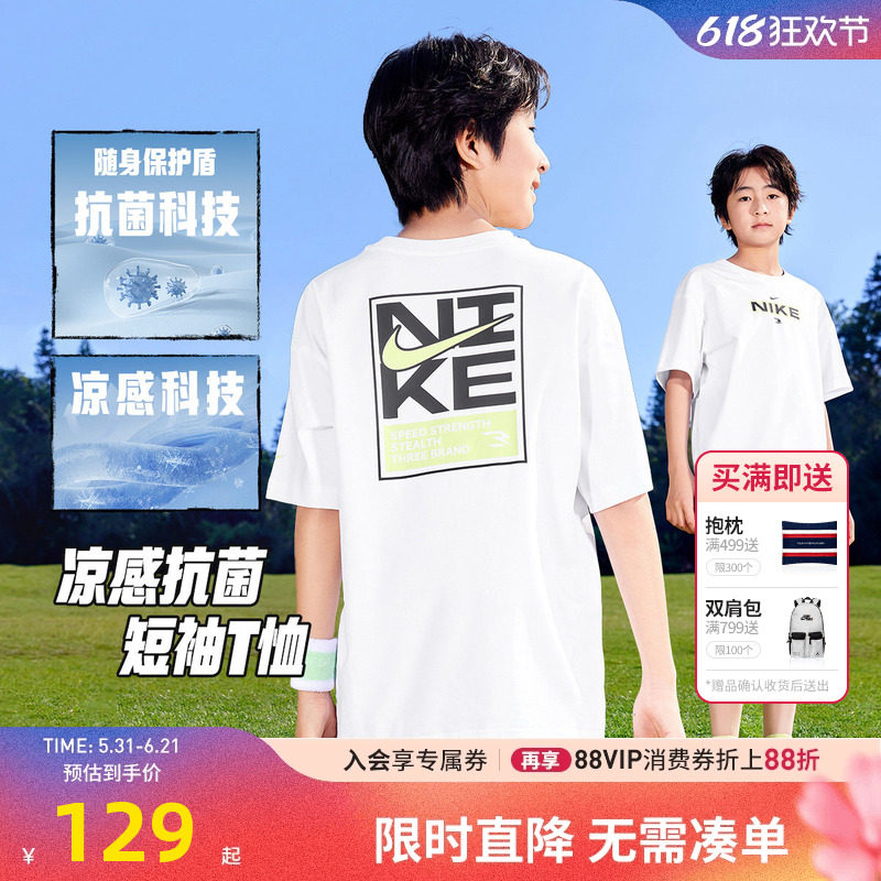 Nike3brand儿童短袖T恤新品上市