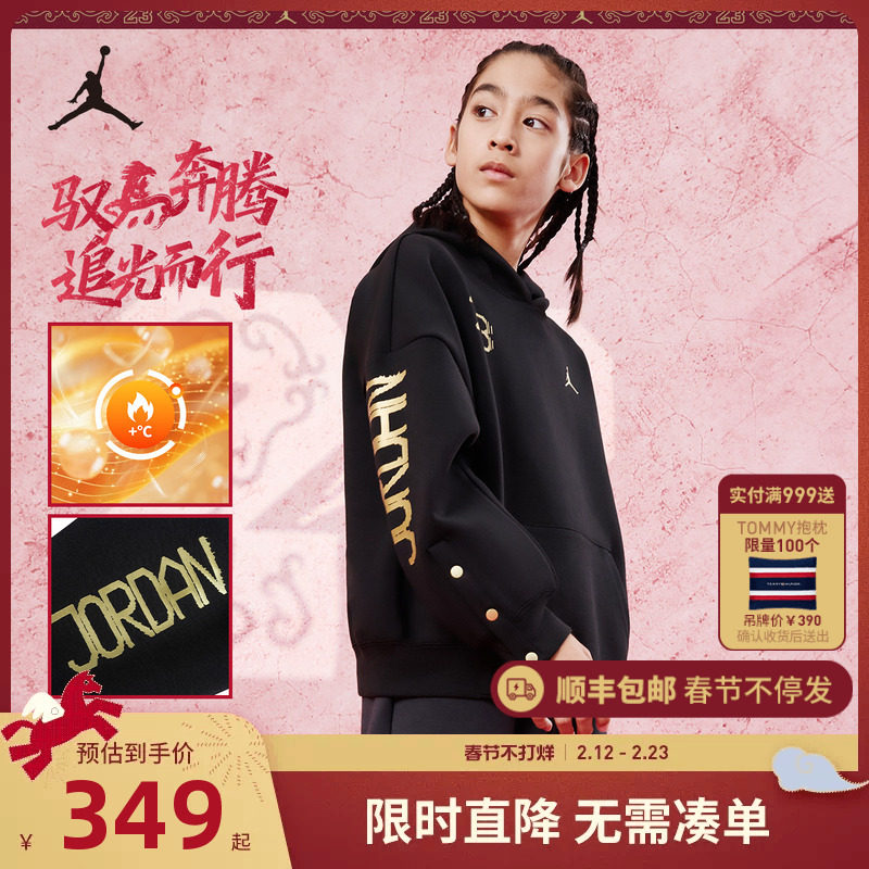 【新年红色】Jordan童装男童女童卫衣2026新款儿童长袖上衣春装潮