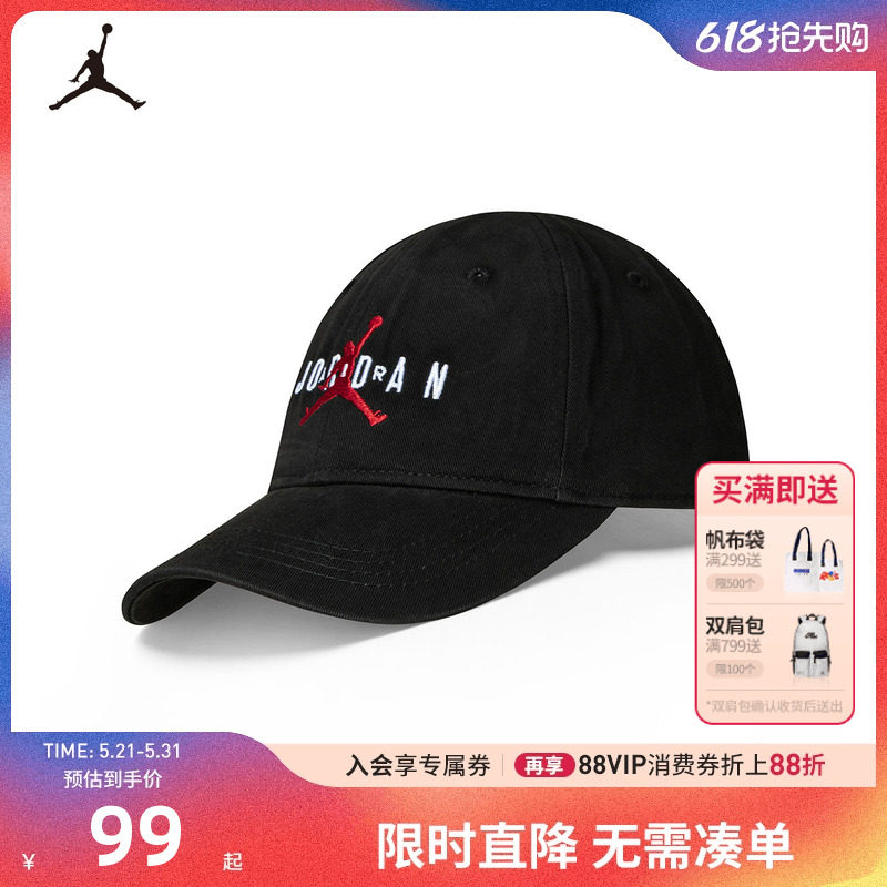 Jordan帽子儿童鸭舌帽棒球帽户外运动帽男女童遮阳帽潮JD2223015