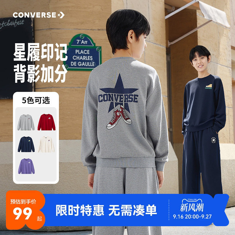 匡威童装男童卫衣2026新款儿童秋装外套圆领长袖T恤青少年打底衫