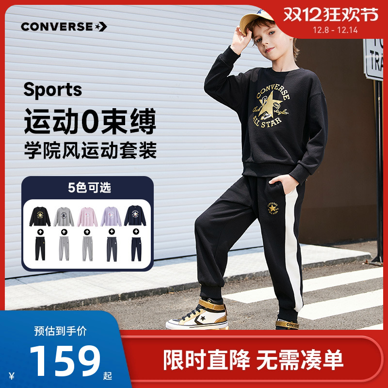 匡威儿童套装新品上市