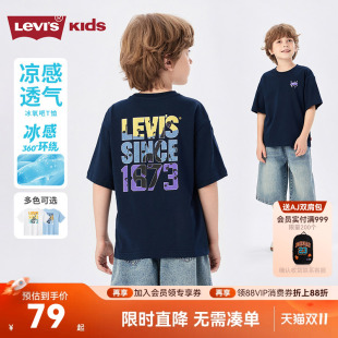 Levis【凉感透气T恤】李维斯男女童短袖儿童上衣2026夏季运动半袖