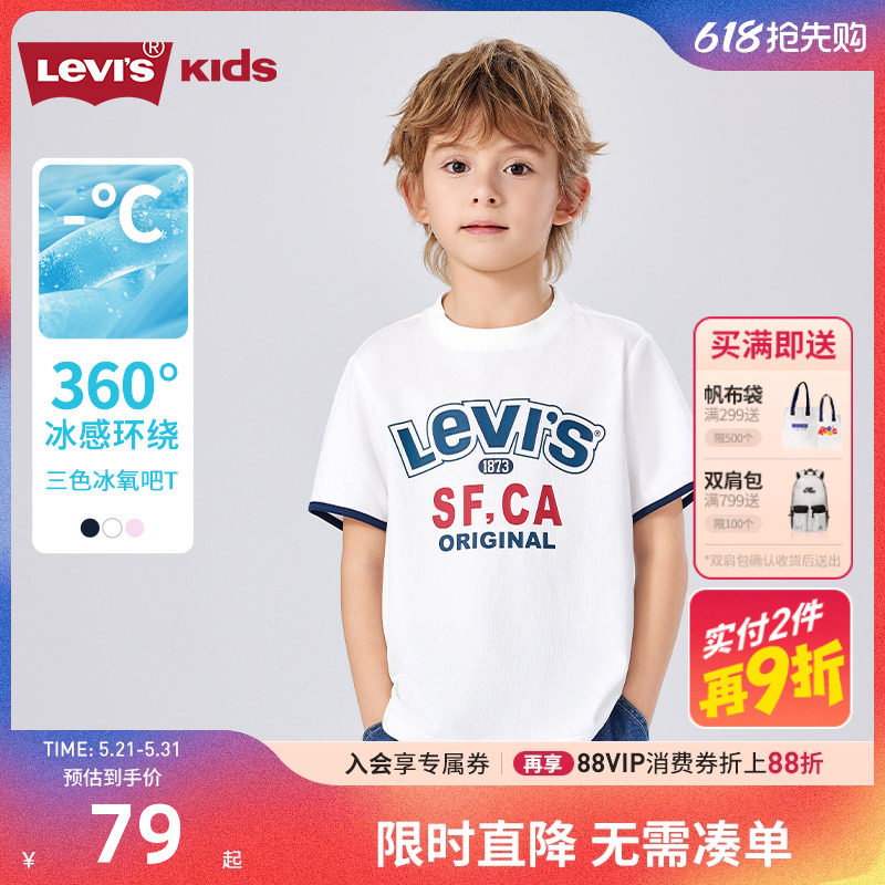 Levis李维斯男童短袖T恤凉感2026夏季新款女童透气运动上衣儿童装
