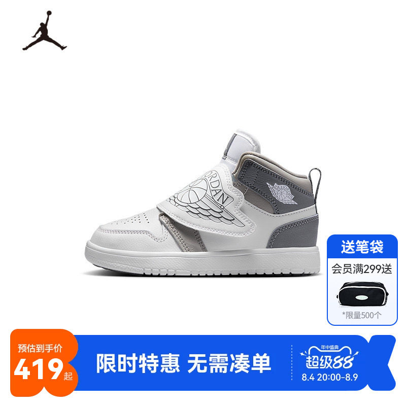 Jordan儿童运动鞋新品上市