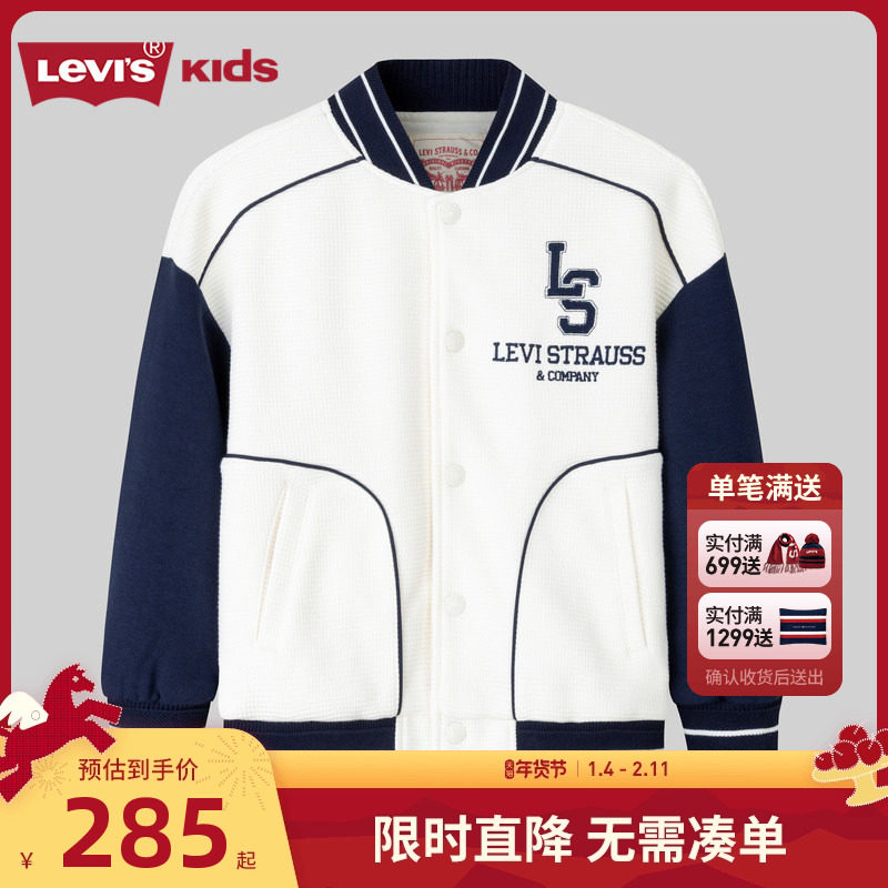 李维斯童装儿童装夹克2026春秋季新款男童棒球服时尚防风针织外套