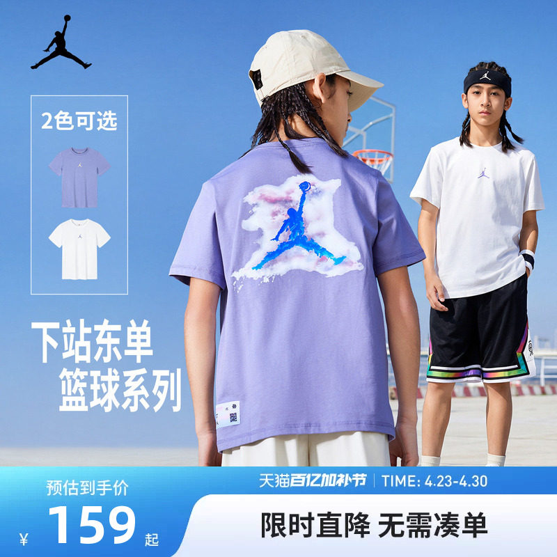 【东单系列】JORDAN儿童装男童短袖T恤夏季中大童运动上衣女夏装