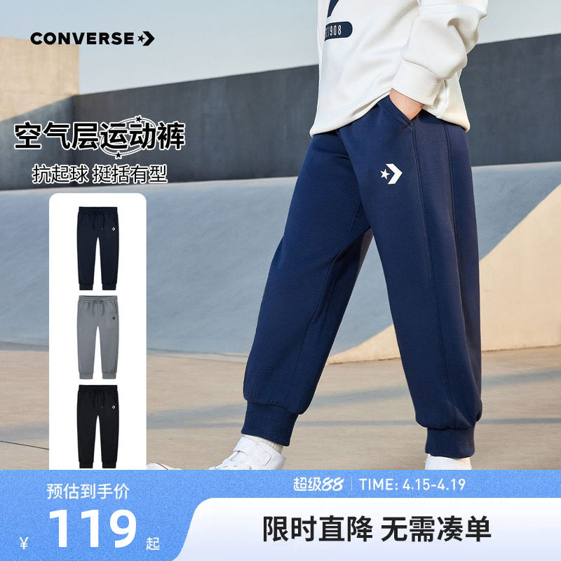 匡威儿童装2026春季新款男童女童长裤休闲裤运动裤卫裤中大童潮