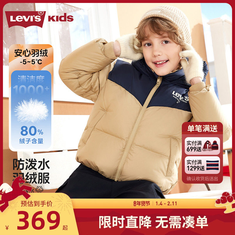 李维斯童装男童短款羽绒服2025冬季新款女童保暖面包服儿童外套轻,童装/婴儿装/亲子装,羽绒服,淘宝优惠券,粉丝福利购,淘宝优惠卷