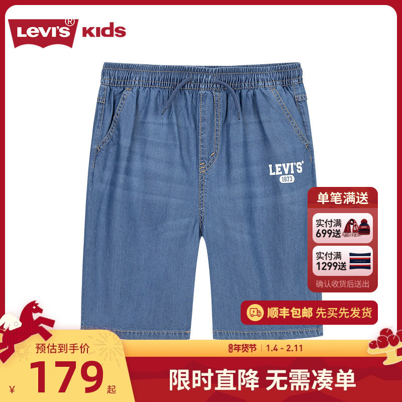 李维斯童装男童牛仔短裤儿童夏季裤子2026新款夏装休闲五分裤薄款