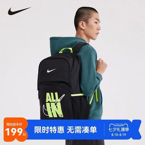 双肩包书包NIKE新品上市