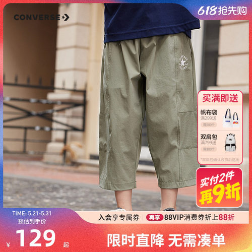 七分裤裤子匡威新品上市