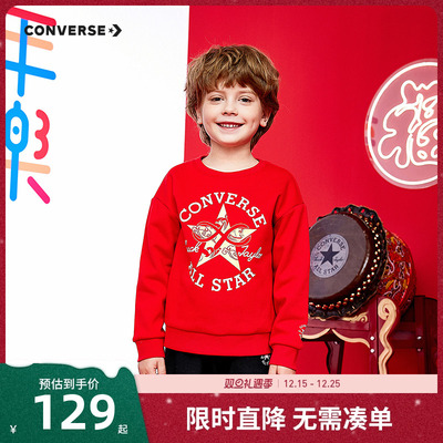 儿童加绒卫衣匡威新品上市