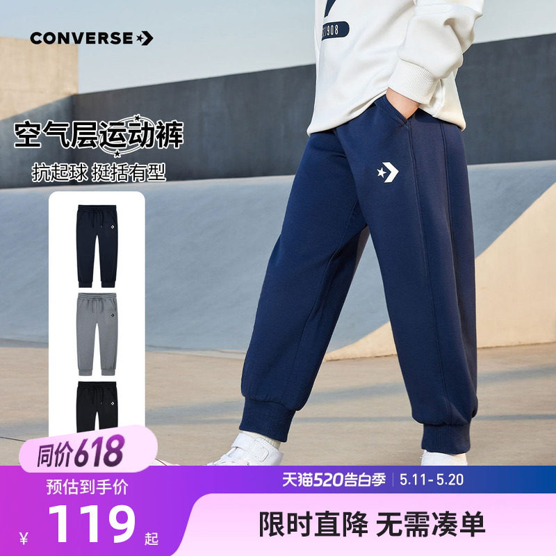 匡威儿童装2026春季新款男童女童长裤休闲裤运动裤卫裤中大童潮