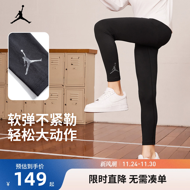 Jordan儿童打底裤训练紧身裤新品