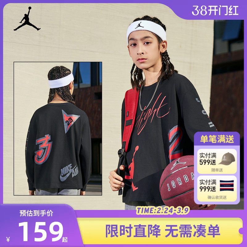 Jordan儿童装男童长袖T恤2026春秋新款运动上衣春装洋气JD2332012