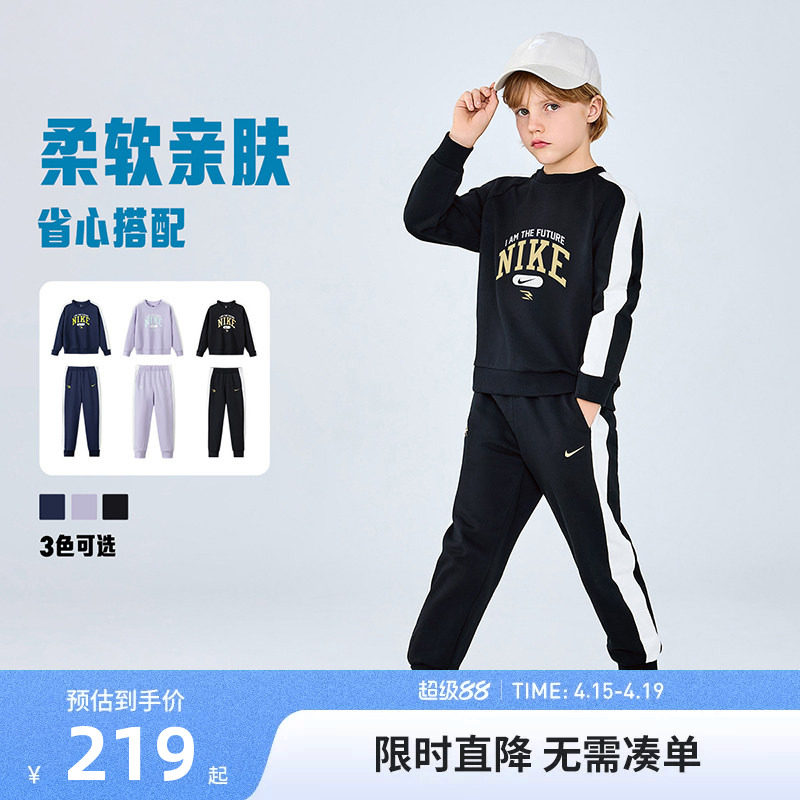Nike 3brand儿童套装2026新款男女童卫衣长裤2件套运动装春秋款潮